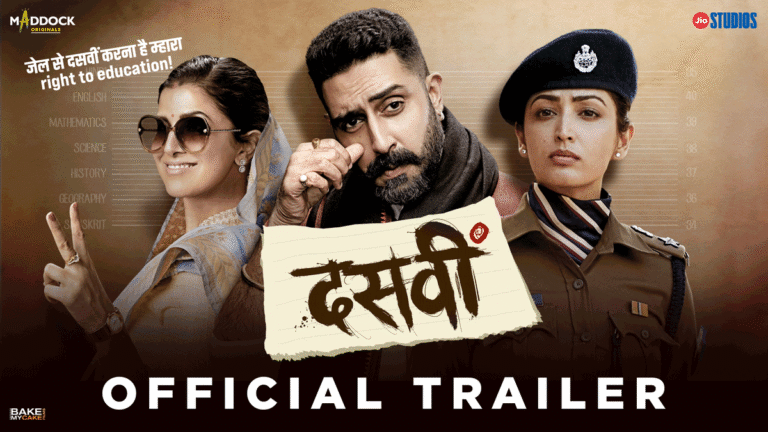 दसवीं की ट्रेलर में ही खुल गई फिल्म की कहानी?