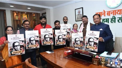स्व रजनी दत्तात्रेय उपासने के प्रेरणादायी जीवन पर आधारित डॉक्यूमेंट्री का CM साय ने किया विमोचन