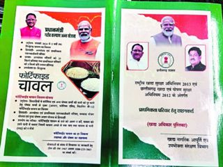राशन हितग्राहियों को आखिरी मौका, बच सकते है ब्लैक लिस्ट होने से