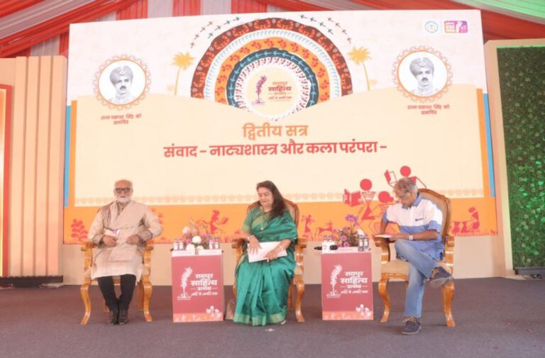 रायपुर साहित्य उत्सव में ‘नाट्यशास्त्र और कला परंपरा’ पर परिचर्चा, भारतीय सांस्कृतिक विरासत पर हुआ विमर्श