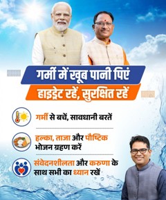 तेज गर्मी में सावधानी बरतें, पर्याप्त पानी पीएं और सुरक्षित रहें: वित्त मंत्री ओपी चौधरी