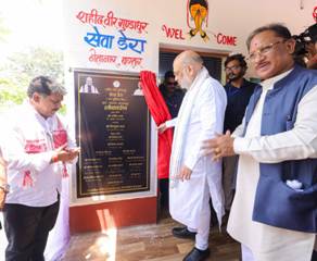 केन्द्रीय गृह एवं सहकारिता मंत्री अमित शाह ने आज छत्तीसगढ़ के बस्तर में शहीद वीर गुण्डाधुर सेवा डेरा जन सुविधा केन्द्र का शुभारंभ किया
