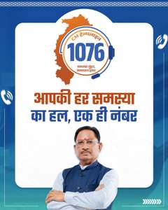 सीएम हेल्पलाइन 1076 से मिली त्वरित राहत, शिकायत पर आवेदक को मिली डिजिटल किसान किताब