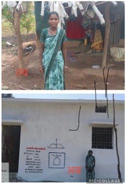पीएम जनमन योजना से मिला सुरक्षित आवास, बच्चों के भविष्य को मिली नई दिशा