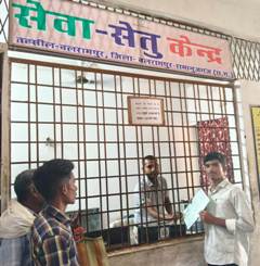 मुख्यमंत्री विष्णुदेव साय की पहल से सेवा सेतु बना सुशासन का सशक्त डिजिटल माध्यम