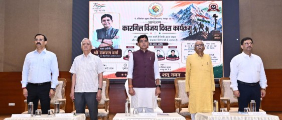 कारगिल के वीरों का बलिदान देश की भावी पीढ़ियों के लिए सदैव प्रेरणापुंज रहेगा: उच्च शिक्षा मंत्री टंक राम वर्मा