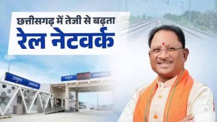 डबल इंजन सरकार के नेतृत्व में छत्तीसगढ़ में रेलवे अधोसंरचना अभूतपूर्व गति से हो रही सशक्त – मुख्यमंत्री विष्णुदेव साय
