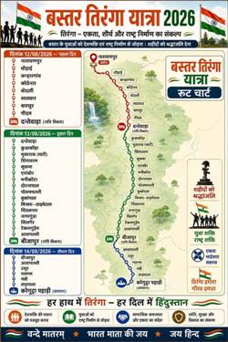बस्तर तिरंगा यात्रा में उपमुख्यमंत्री विजय शर्मा होंगे शामिल, नक्सल प्रभाव से बाहर आए गांवों तक पहुंचेगी बाइक रैली