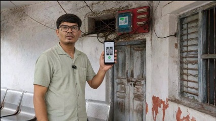 जिले में सरकारी कार्यालयों से प्रीपेड बिजली व्यवस्था की शुरुआत