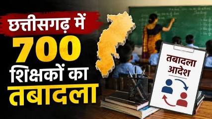 शिक्षा विभाग की तबादला सूची जारी, 700 शिक्षको के हुए ट्रांसफर, विभिन्न कारणों से 400 नाम रुके,अगले चरण में ऑनलाइन तबादले की तैयारी पर भी मंथन
