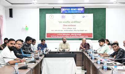 वन आधारित आजीविका को बढ़ावा देने सामुदायिक और महिला नेतृत्व पर आयोजित कार्यशाला में हुआ मंथन