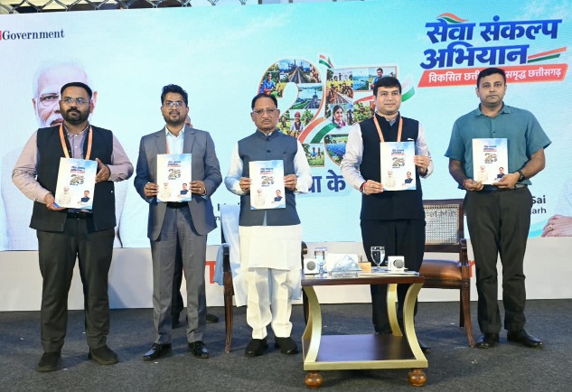 विकास की दिशा में निरंतर आगे बढ़ रहा है छत्तीसगढ़, निवेश के लिए है असीम संभावनाएं – मुख्यमंत्री विष्णु देव साय
