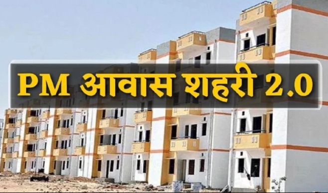 प्रधानमंत्री आवास योजना (शहरी) 2.0 : एएचपी की दो परियोजनाओं में 100 आवासों की स्वीकृति