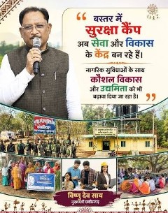 विशेष लेख : छत्तीसगढ़ में नीतिगत बदलावों से विकास को मिली नई रफ्तार