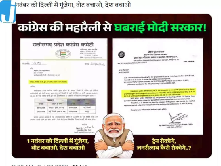 दिल्ली रैली से पहले छत्तीसगढ़ कांग्रेस को झटका!
