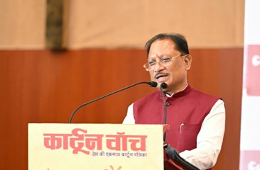 कार्टून समाज को जागरूक करने के साथ सोचने और आत्ममंथन के लिए करता है प्रेरित : मुख्यमंत्री विष्णु देव साय