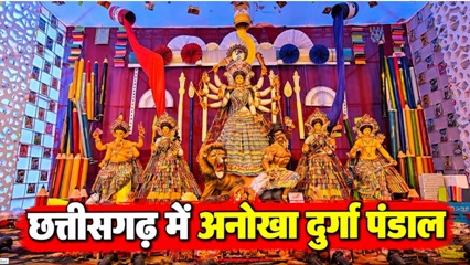 छत्तीसगढ़ में अनोखा दुर्गा पंडाल: कॉपी-किताब और पेन से सजावट, विसर्जन के बाद बच्चों में बांटे जाएंगे सामान