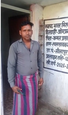ग्राम लालसायकापा निवासी ओमप्रकाश बंजारा को शौचालय निर्माण से मिली बड़ी राहत