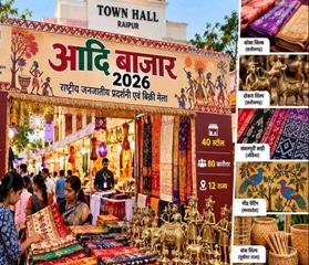 रायपुर के टाउन हॉल में आज से सजेगा आदि बाजार, 40 स्टॉल पर दिखेगी आदिवासी कला